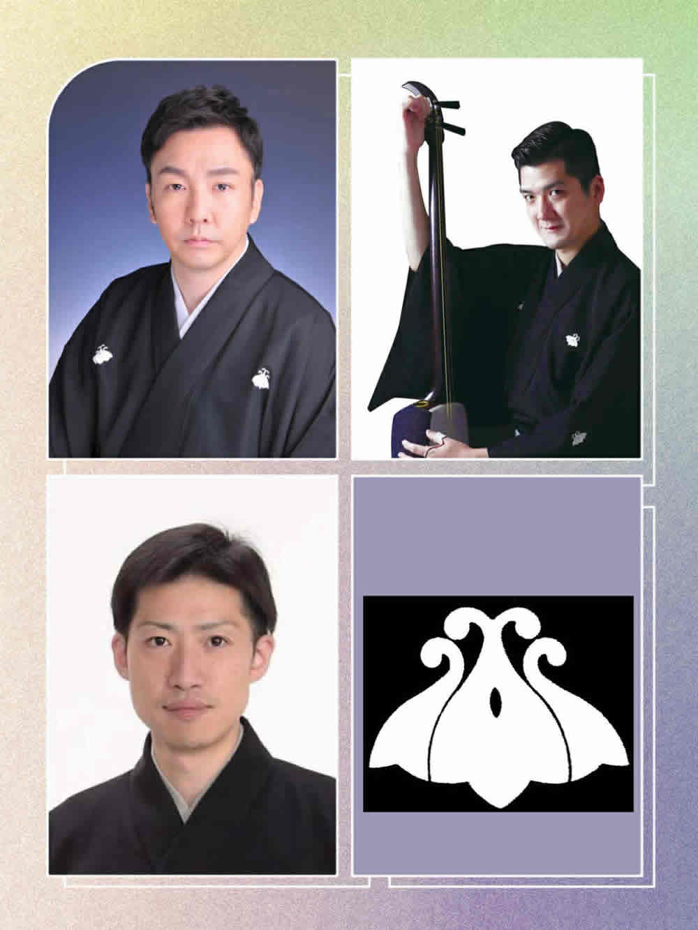 「清元鑑賞会『月』を聞く」